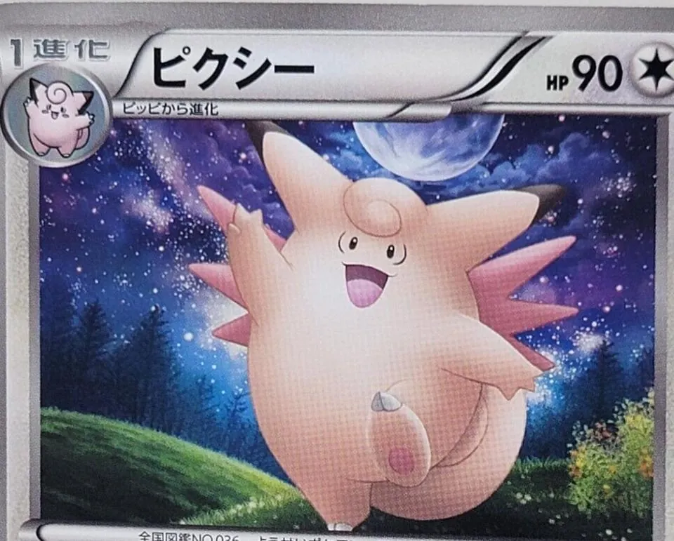 Clefable [1st-Edition]